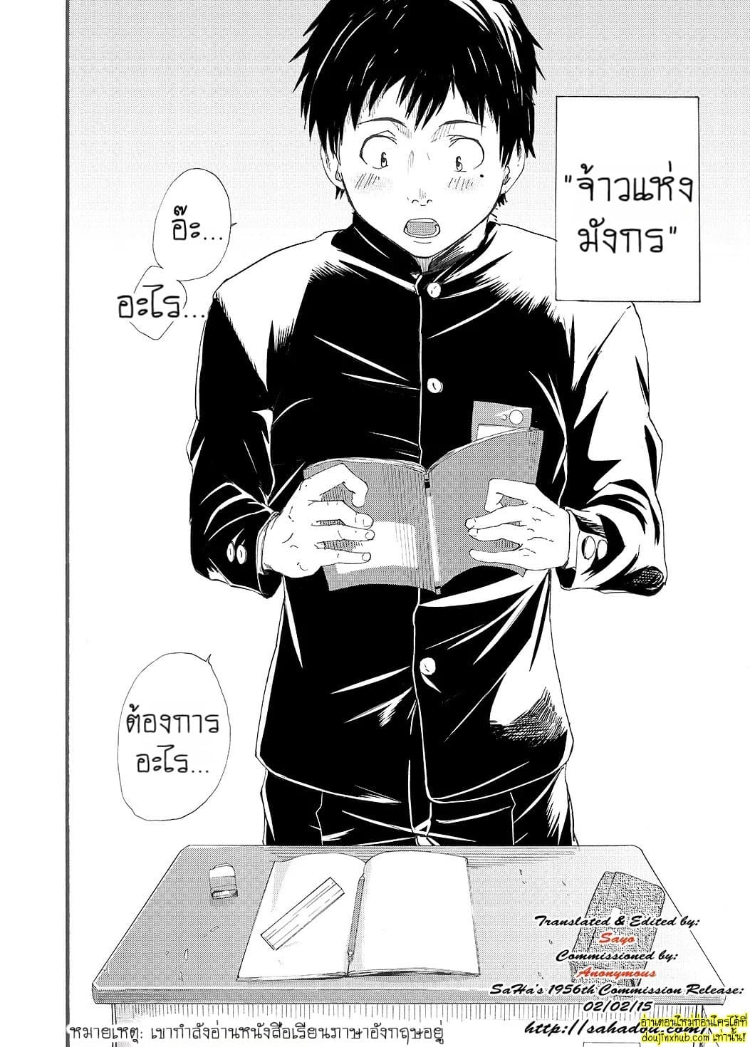 ของเพื่อนใหญ่จนใจสั่น